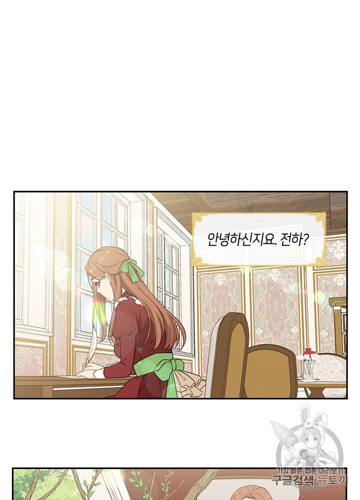 그 악녀를 조심하세요 1화 51