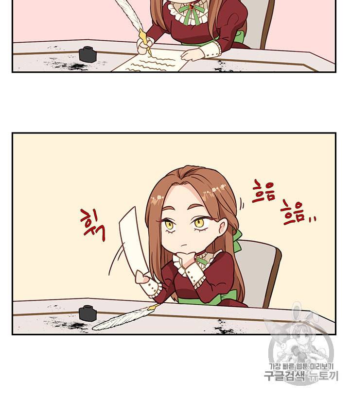 그 악녀를 조심하세요 1화 62