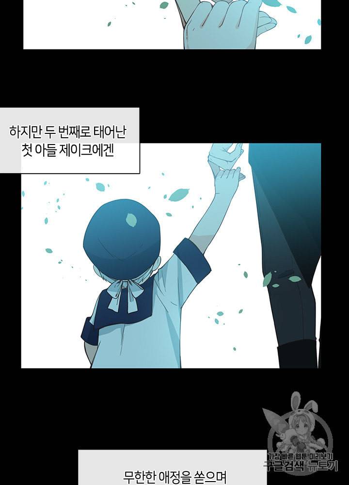 그 악녀를 조심하세요 7화 9