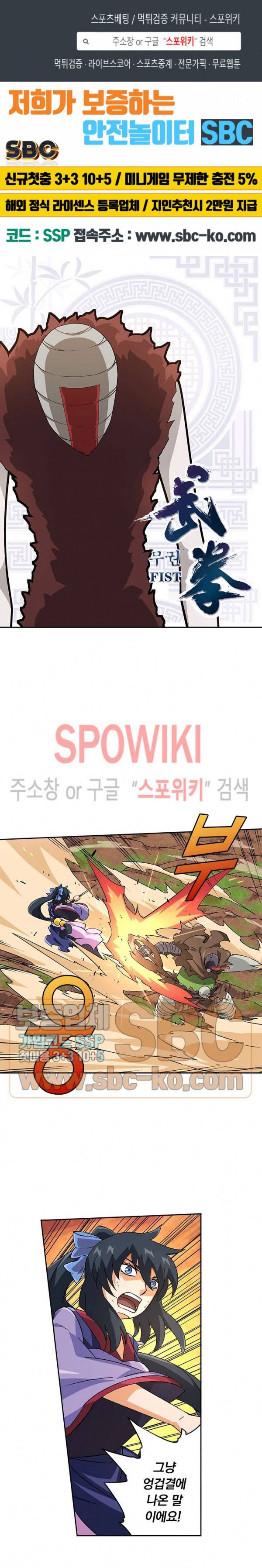 무권 97화 1