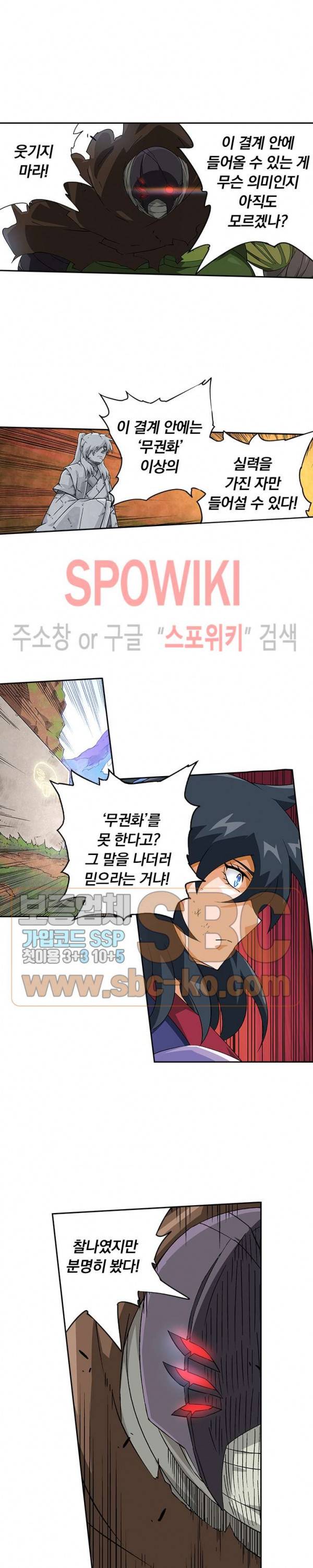 무권 97화 2