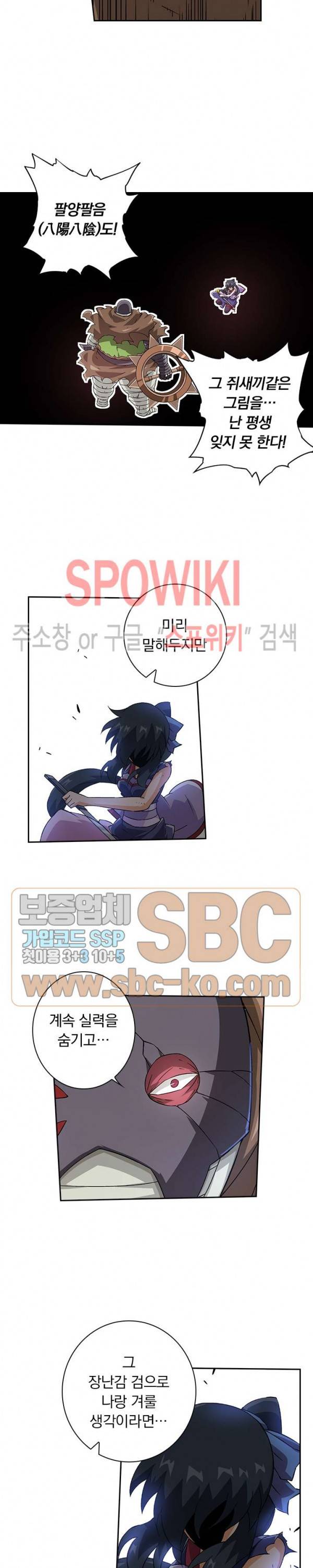 무권 97화 3
