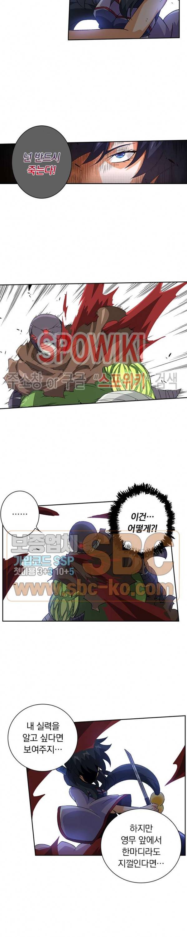 무권 97화 4