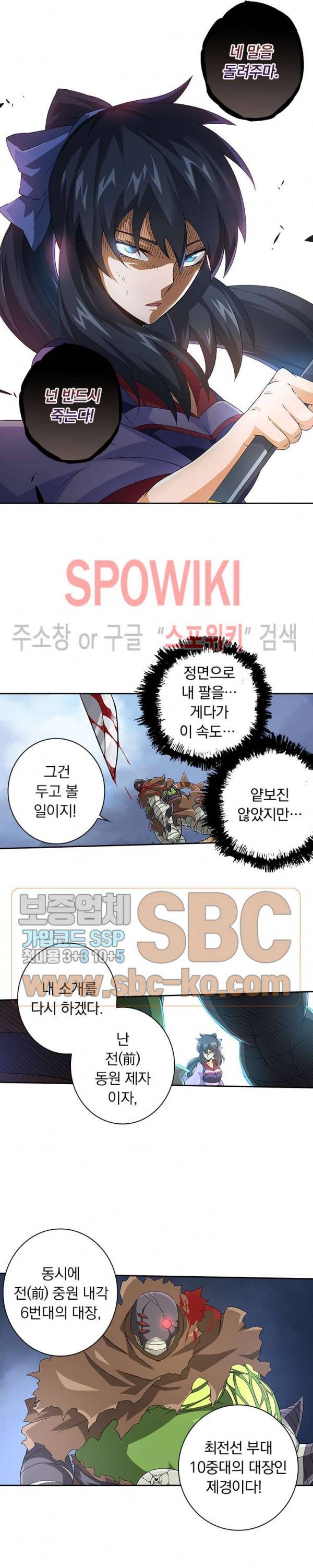 무권 97화 5