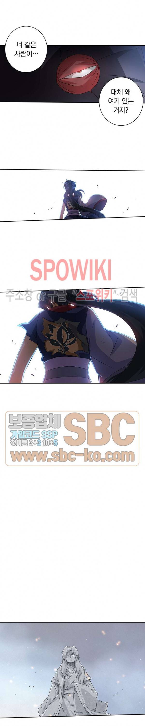 무권 97화 6