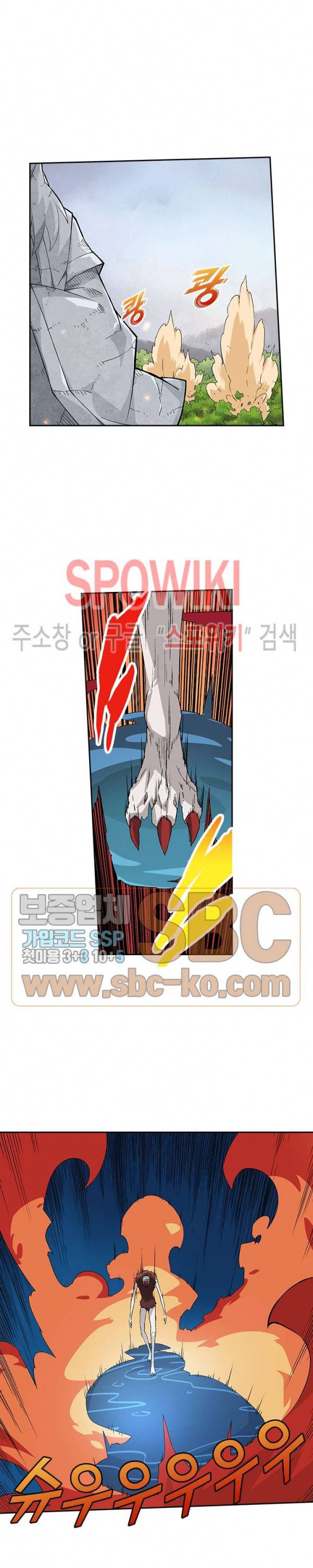 무권 97화 7