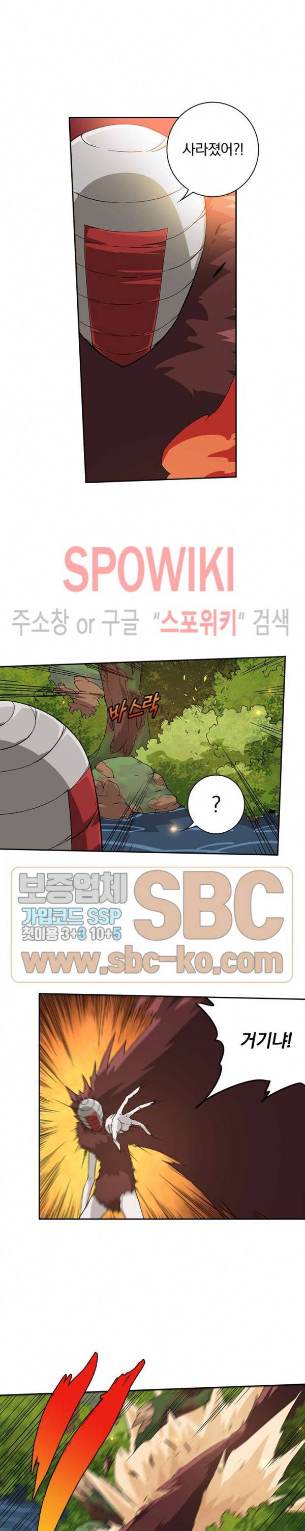 무권 97화 8