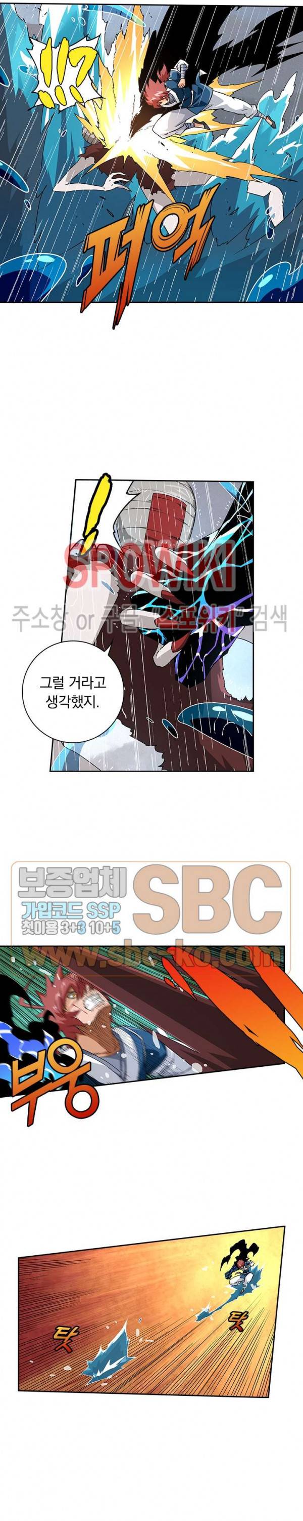 무권 97화 10