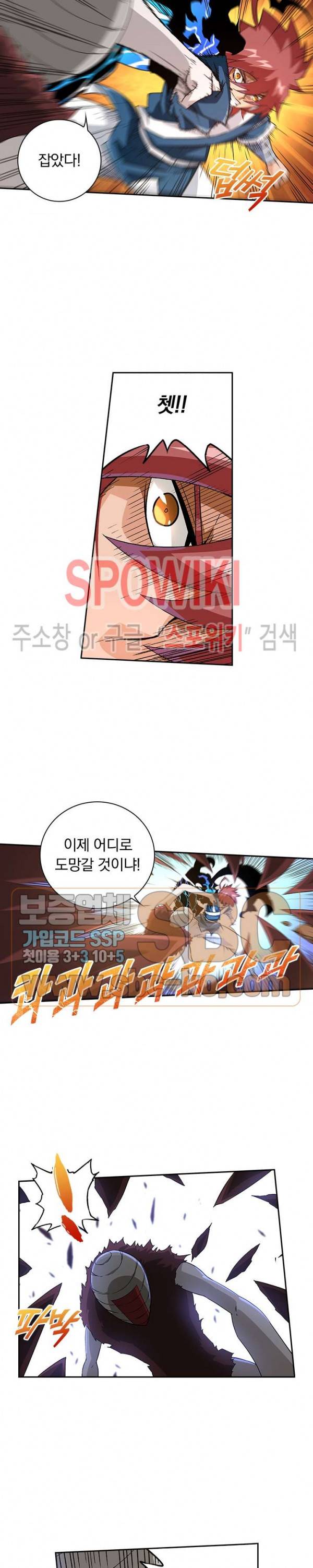 무권 97화 12