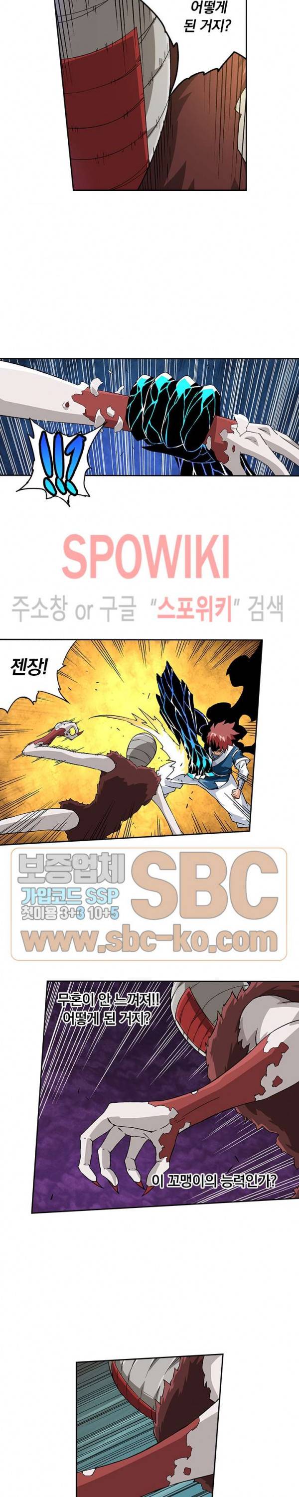 무권 97화 13