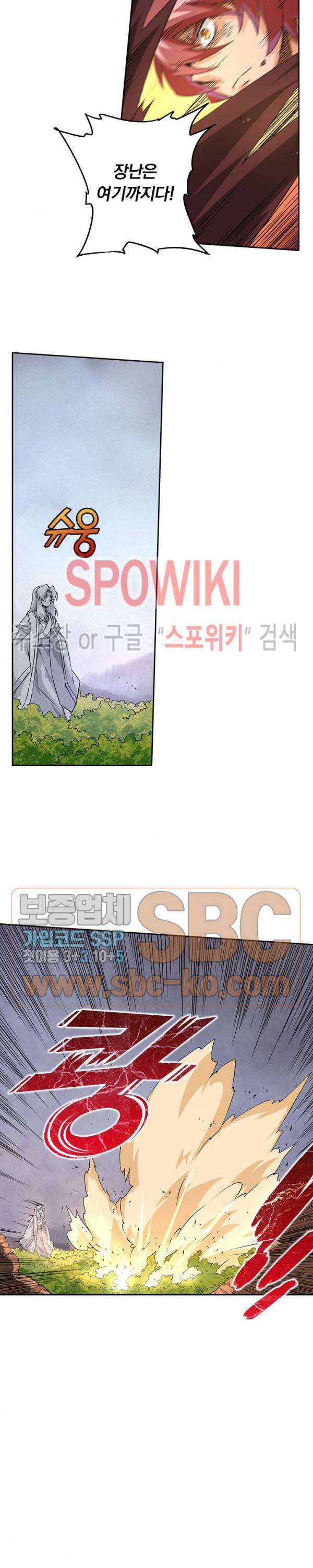 무권 97화 16