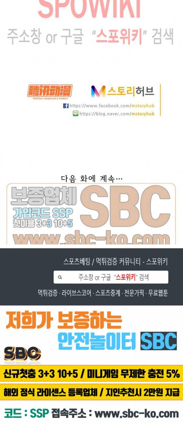무권 97화 17
