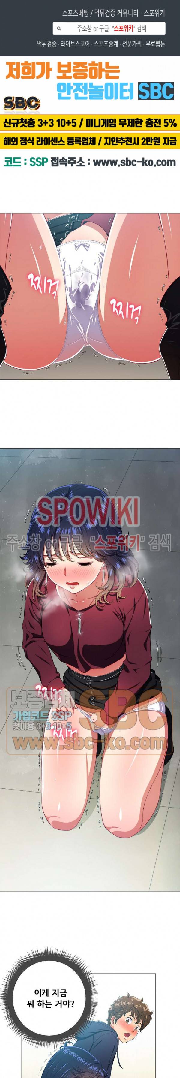 일진동창녀 11화 1