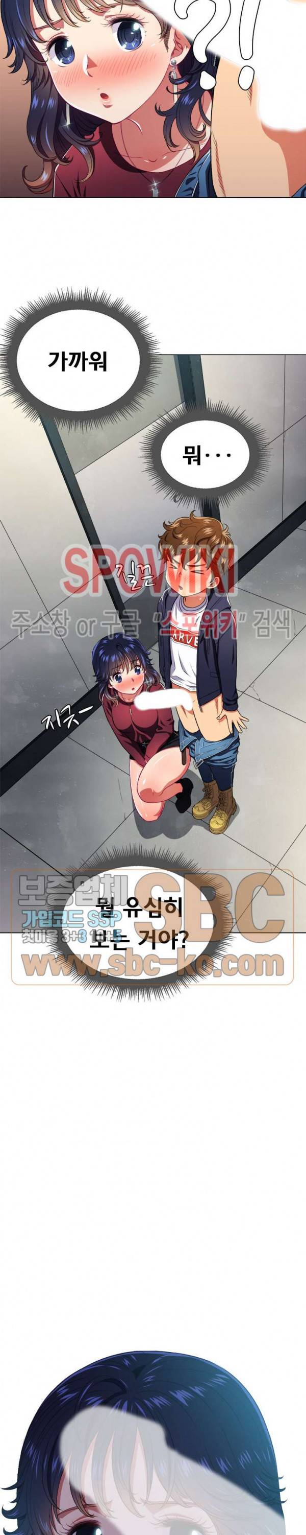 일진동창녀 11화 4
