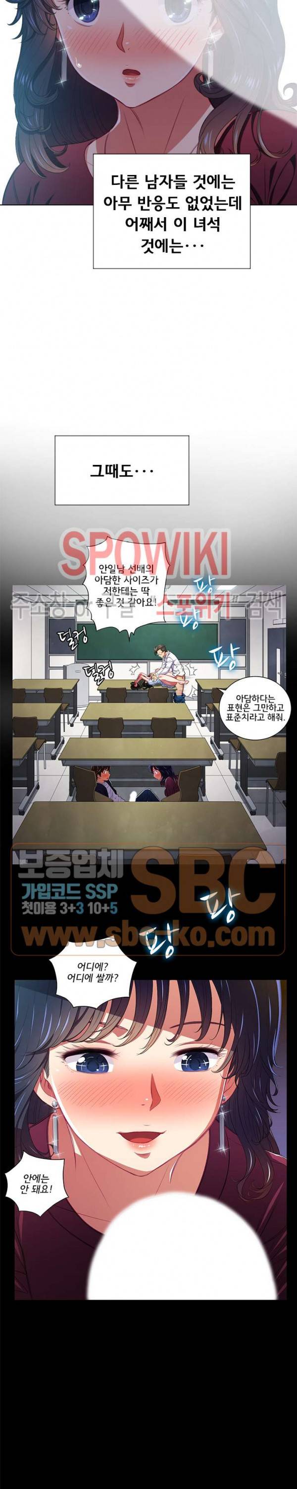 일진동창녀 11화 5