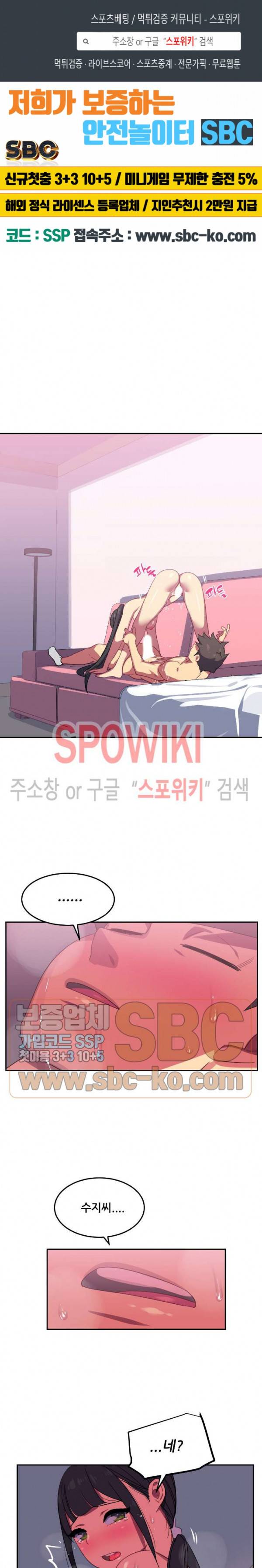 여자체육대 수영부의 관리인 10화 1