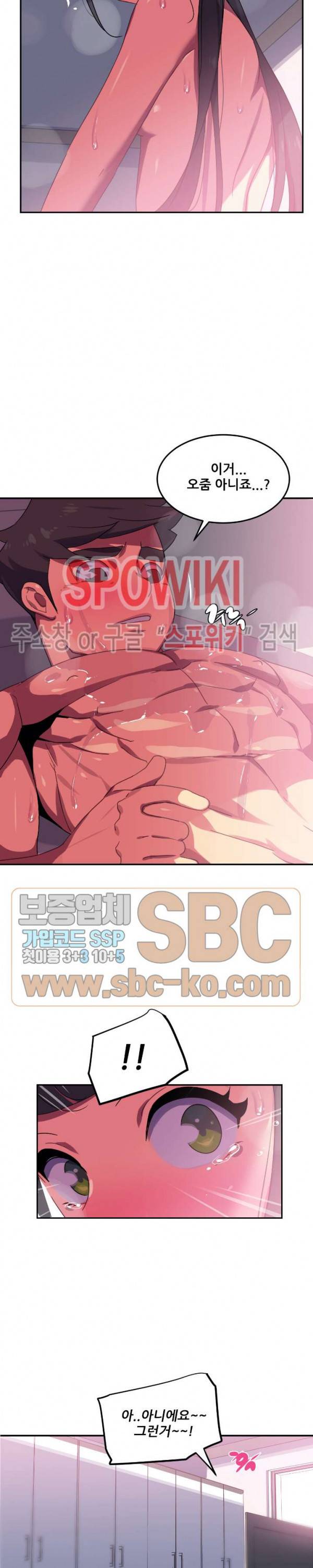 여자체육대 수영부의 관리인 10화 2