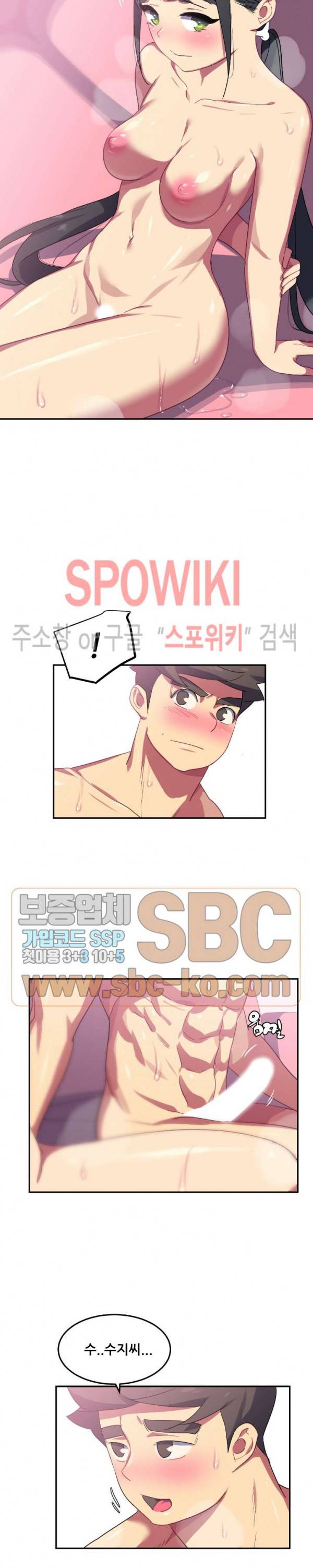 여자체육대 수영부의 관리인 10화 4