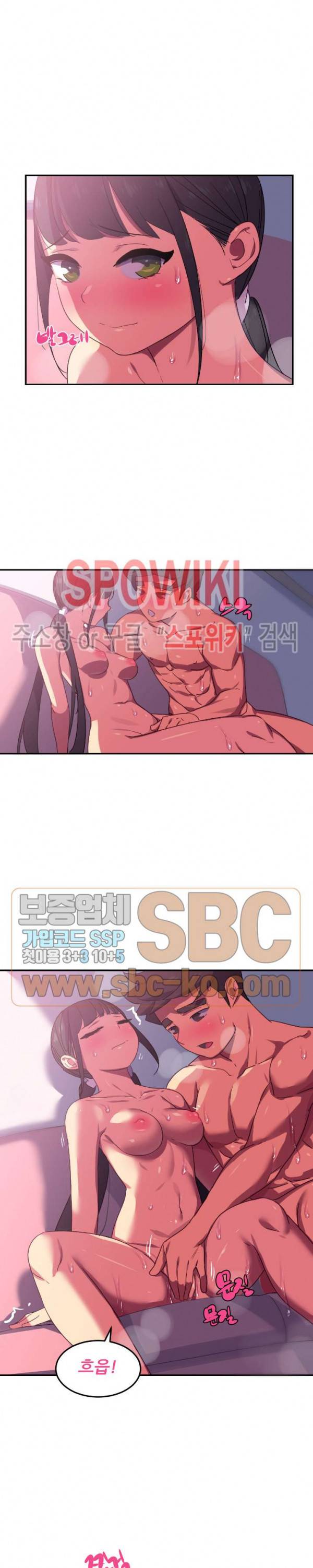 여자체육대 수영부의 관리인 10화 5