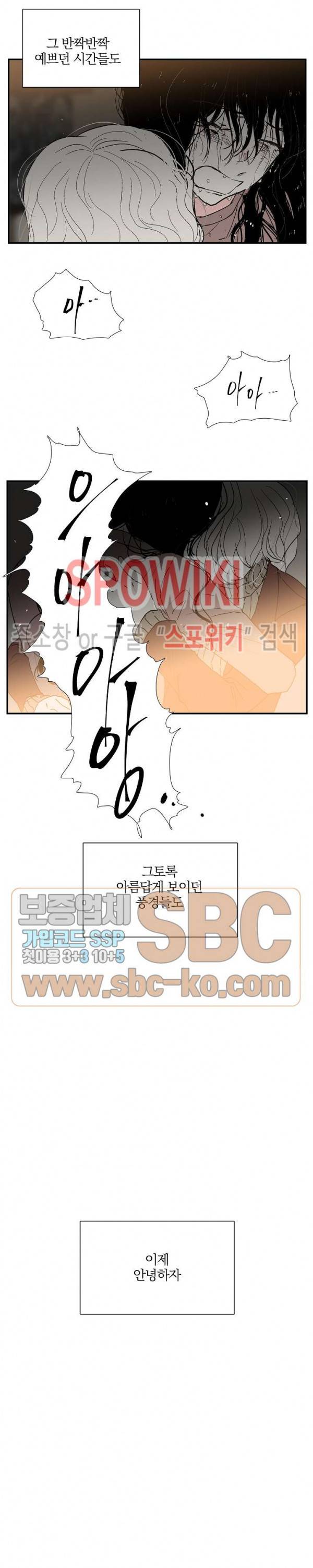 하얀피난 23화 최종화 4