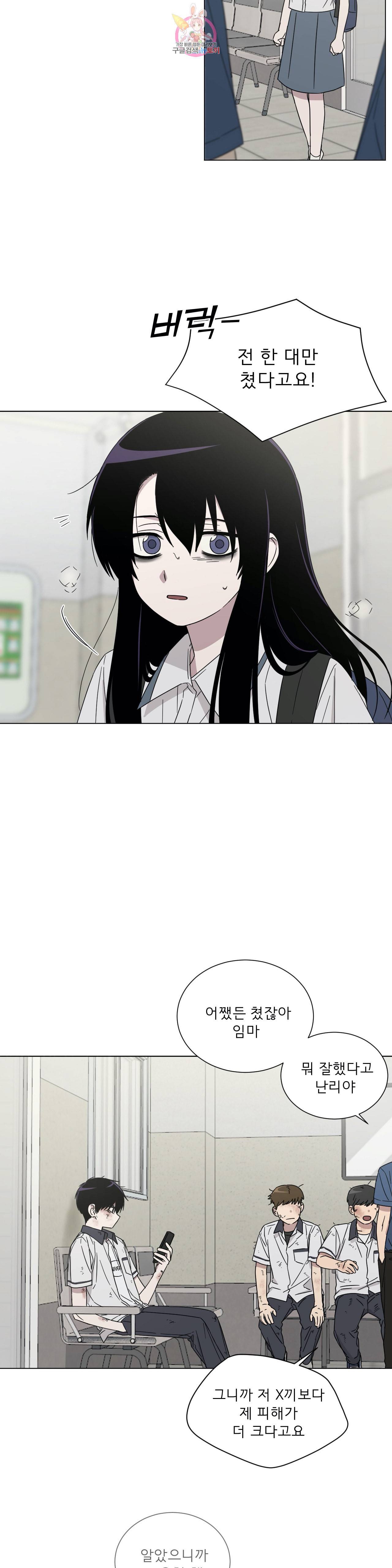 잘 자 내 꿈 꿔 47화 2