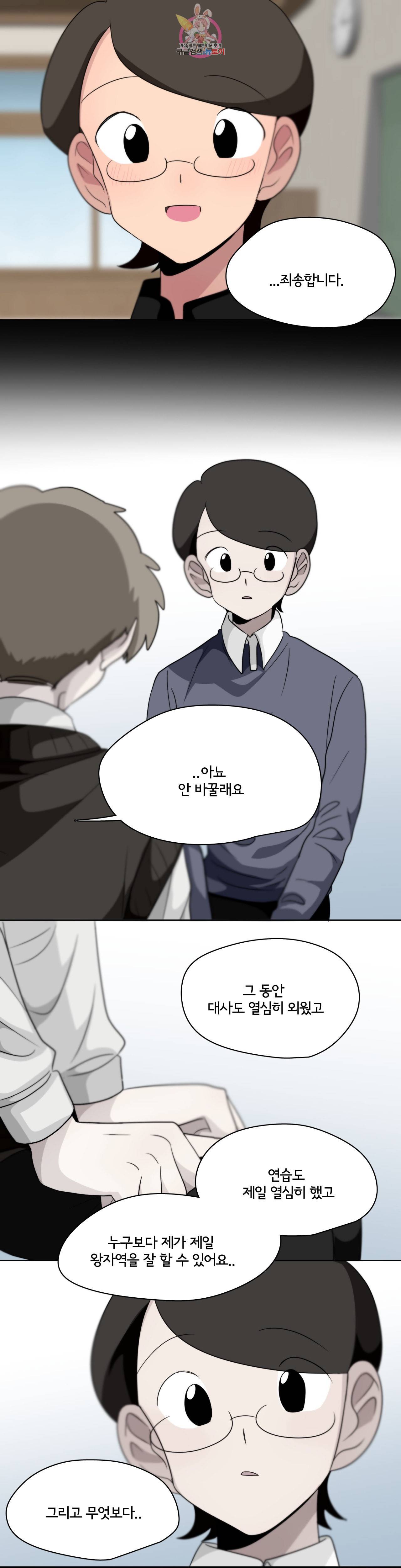 박배우 X 김남팬 147화 2
