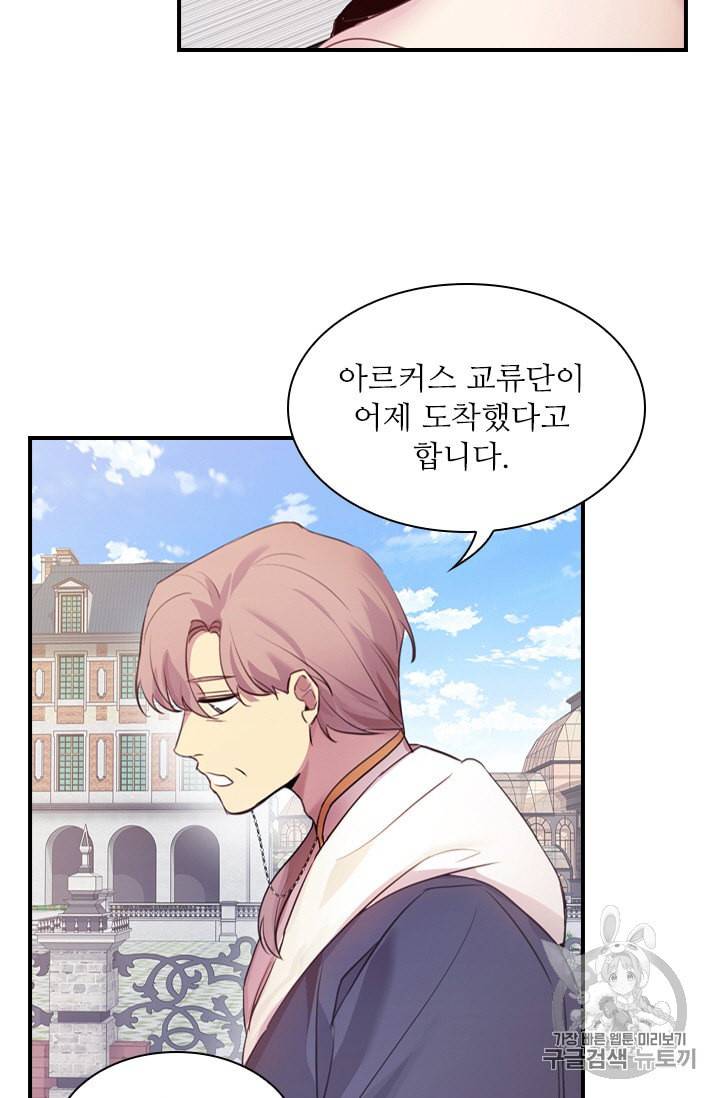 막내 황녀님 23화 13