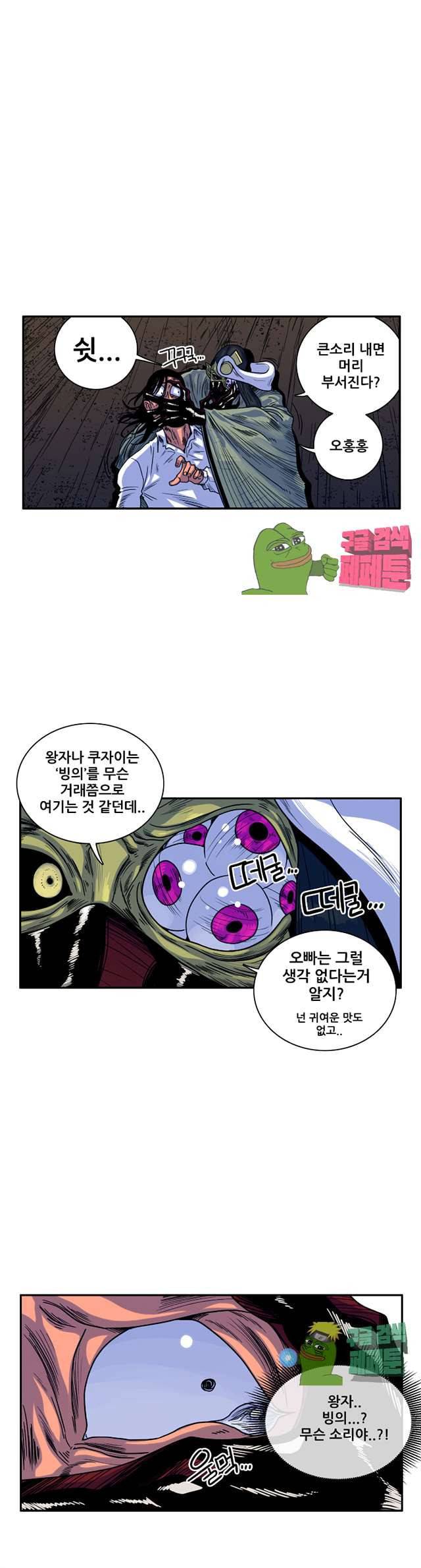 포젯션 49화 2
