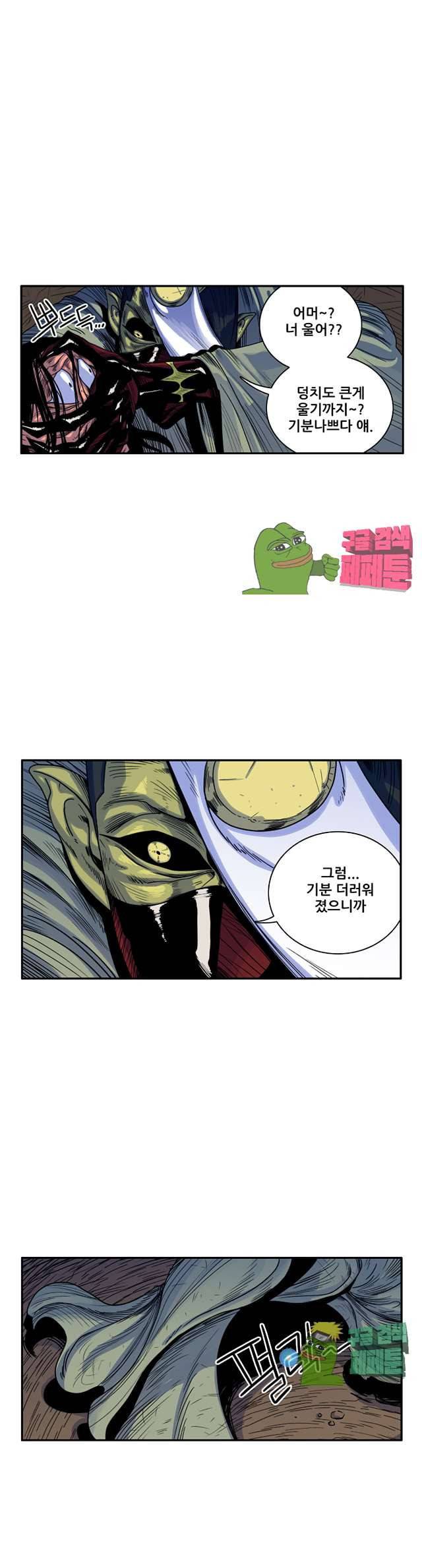 포젯션 49화 3