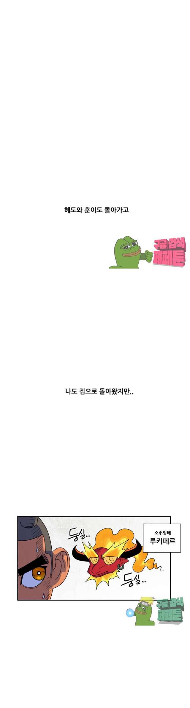 포젯션 49화 5