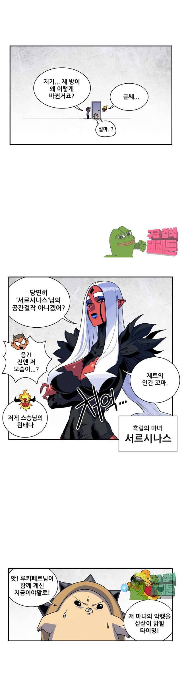 포젯션 49화 6