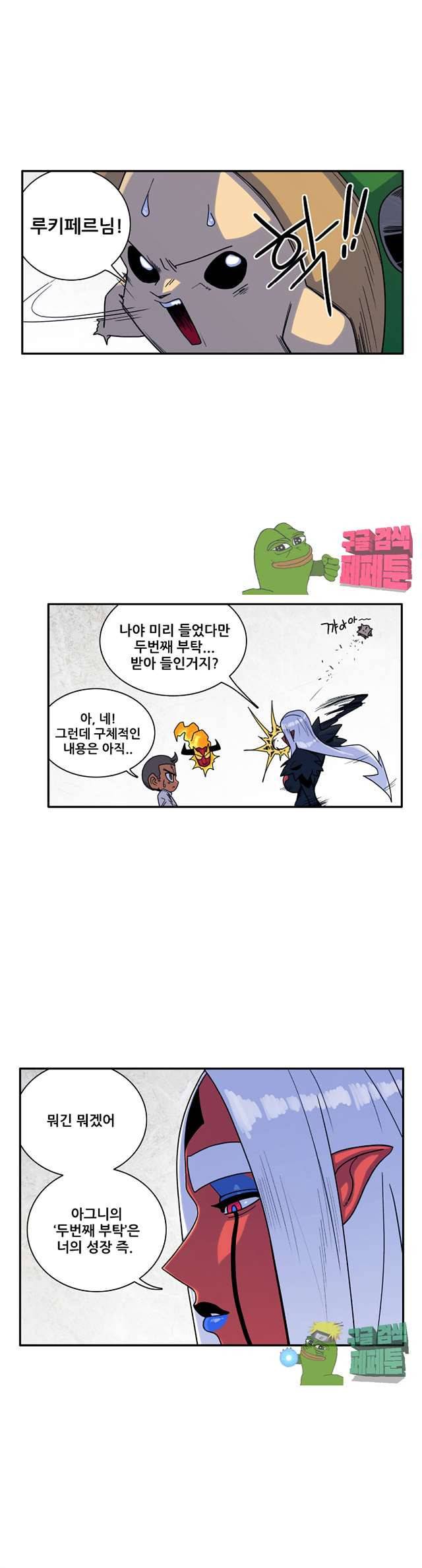 포젯션 49화 7