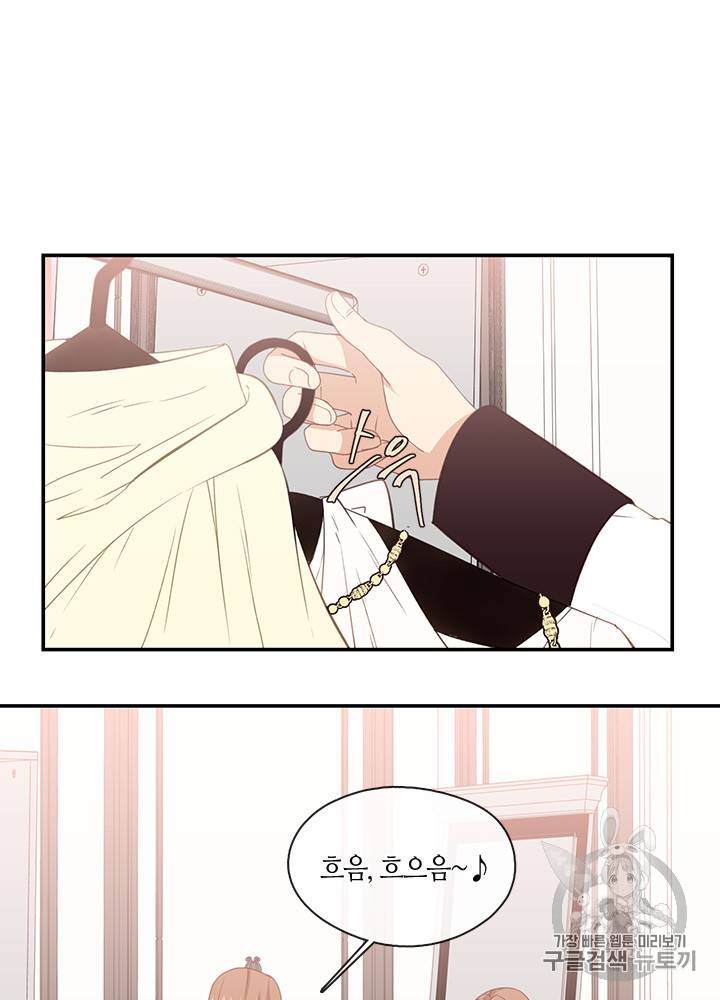 그 악녀를 조심하세요! 14화 10
