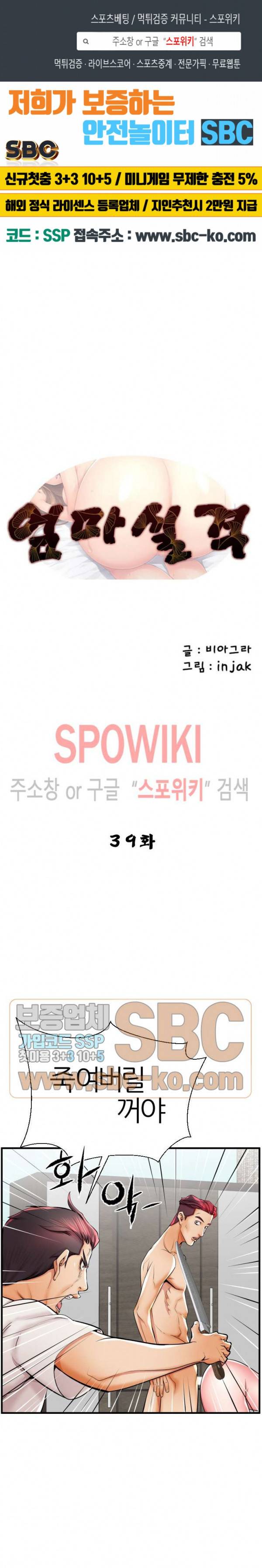 엄마실격 39화 1