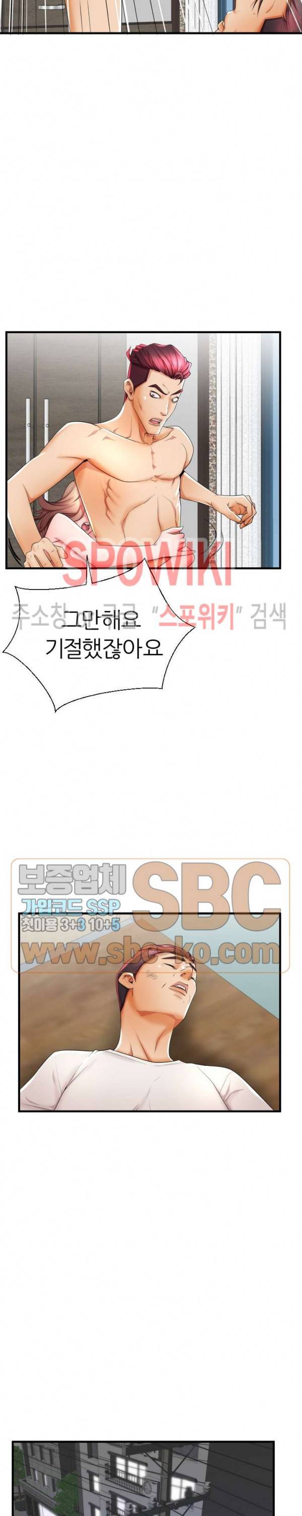 엄마실격 39화 4