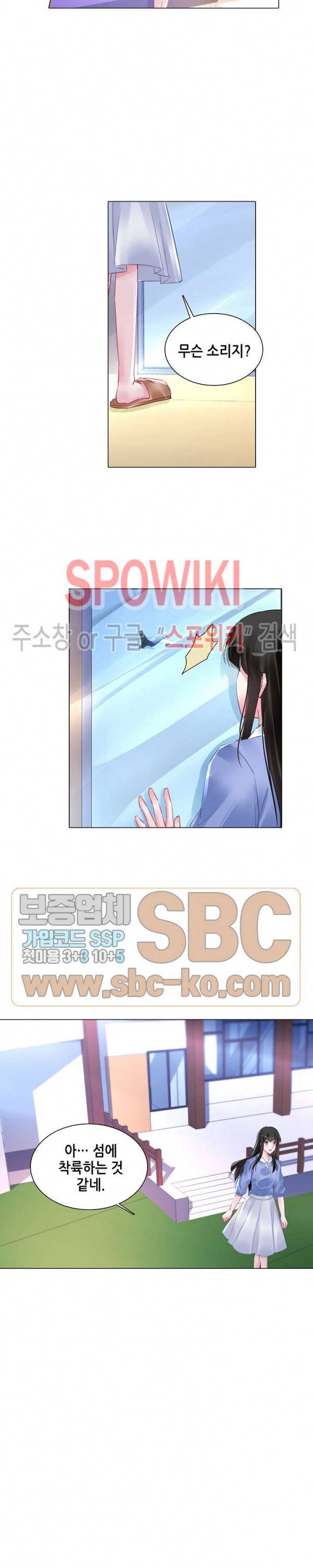 하룻밤 아내 248화 2