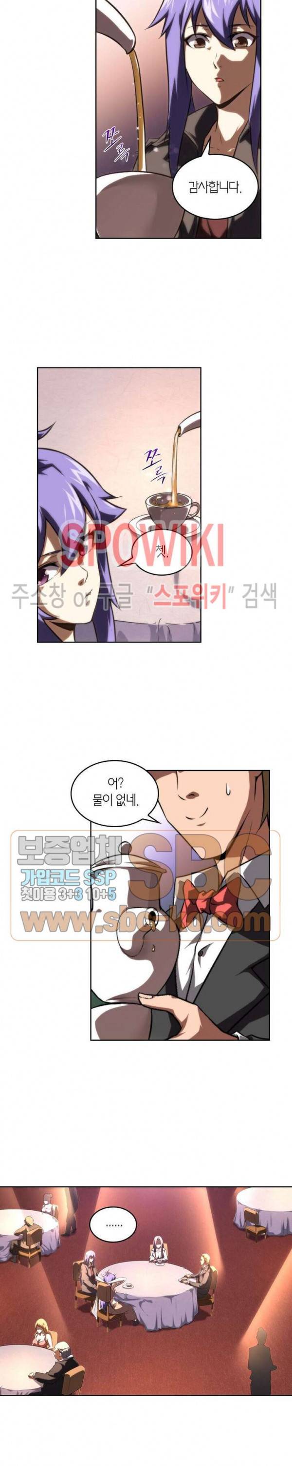 랜덤뽑기로 신이 되다 130화 2