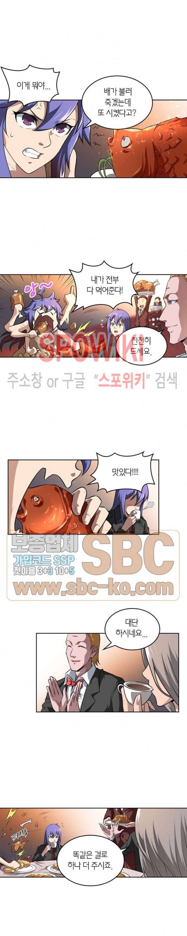 랜덤뽑기로 신이 되다 130화 4