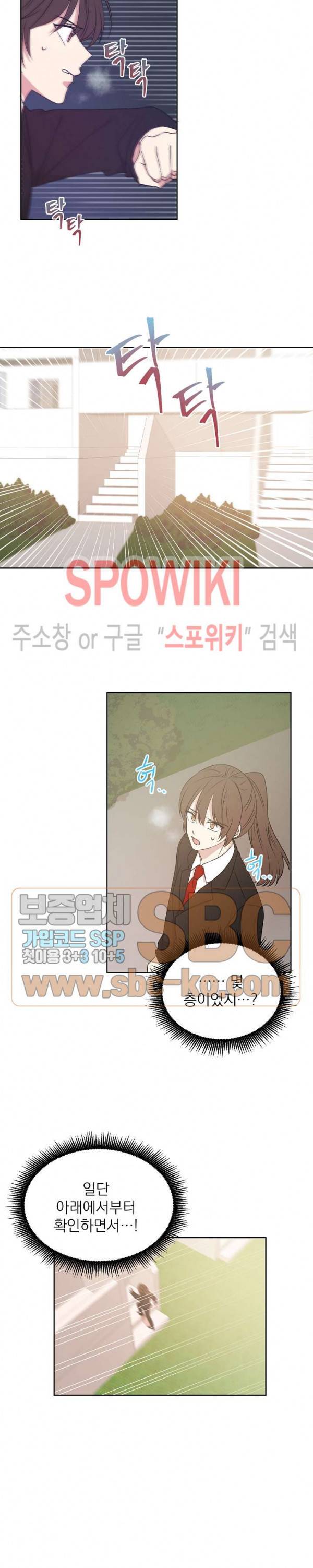 우리집 아이돌 18화 3