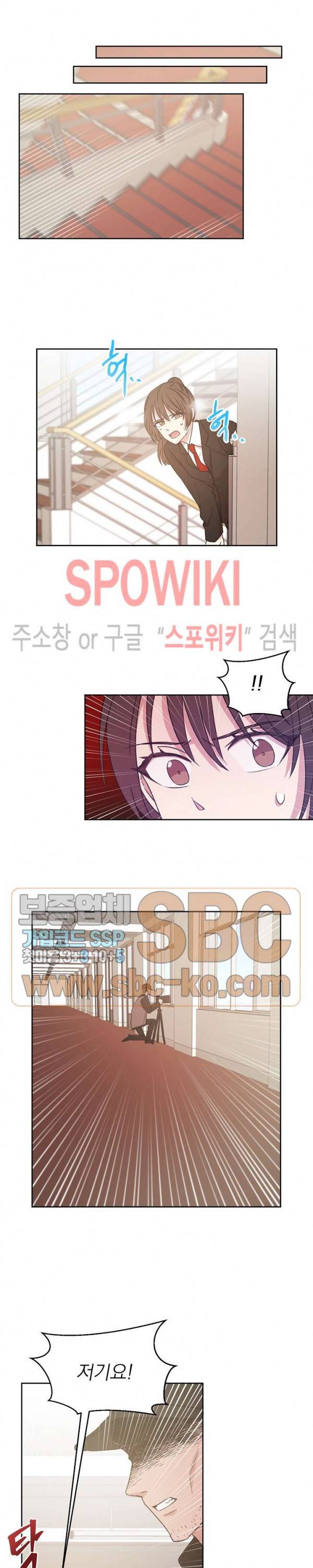 우리집 아이돌 18화 4