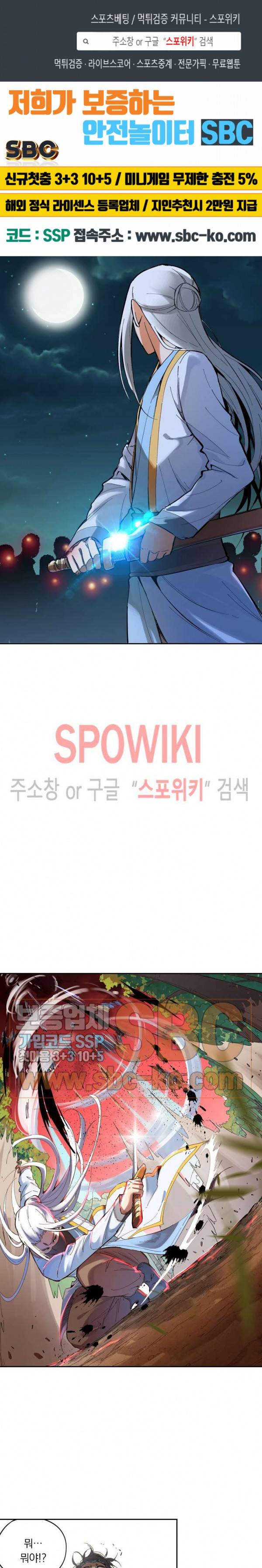 만계선종 208화 1
