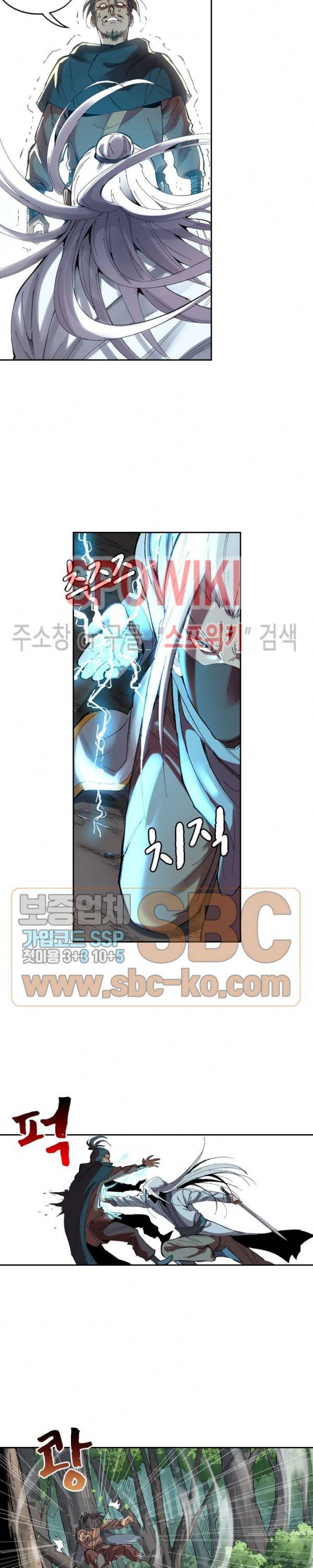 만계선종 208화 2