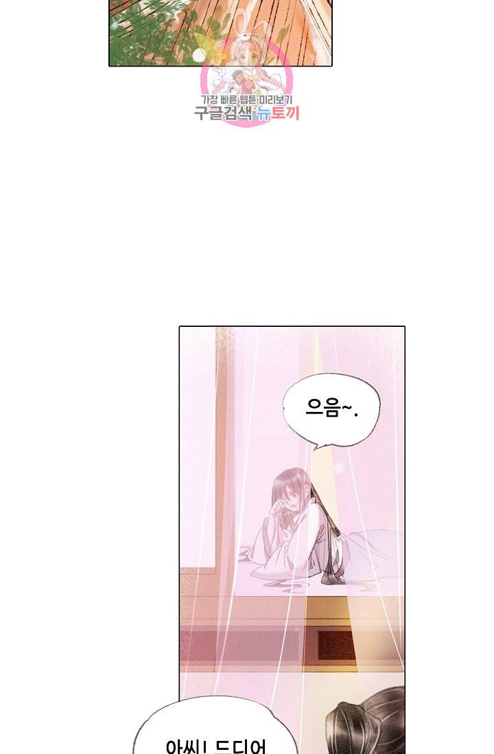 내 부인은 16살 164화 3
