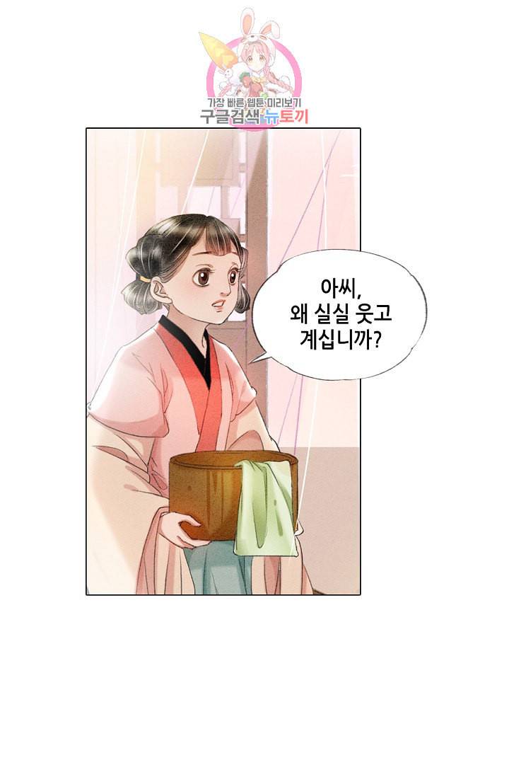 내 부인은 16살 164화 7