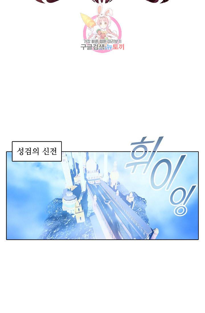 성검의 신전 113화 2