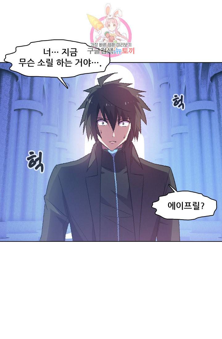 성검의 신전 113화 3