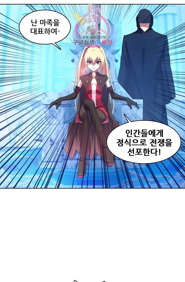 성검의 신전 113화 5