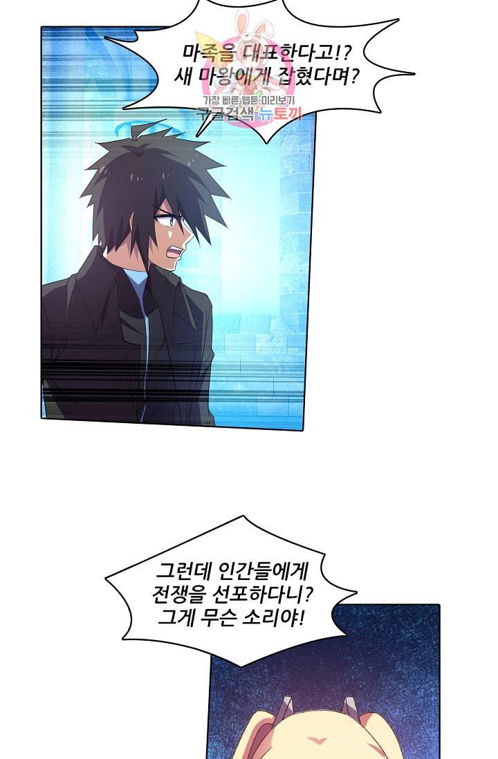 성검의 신전 113화 6