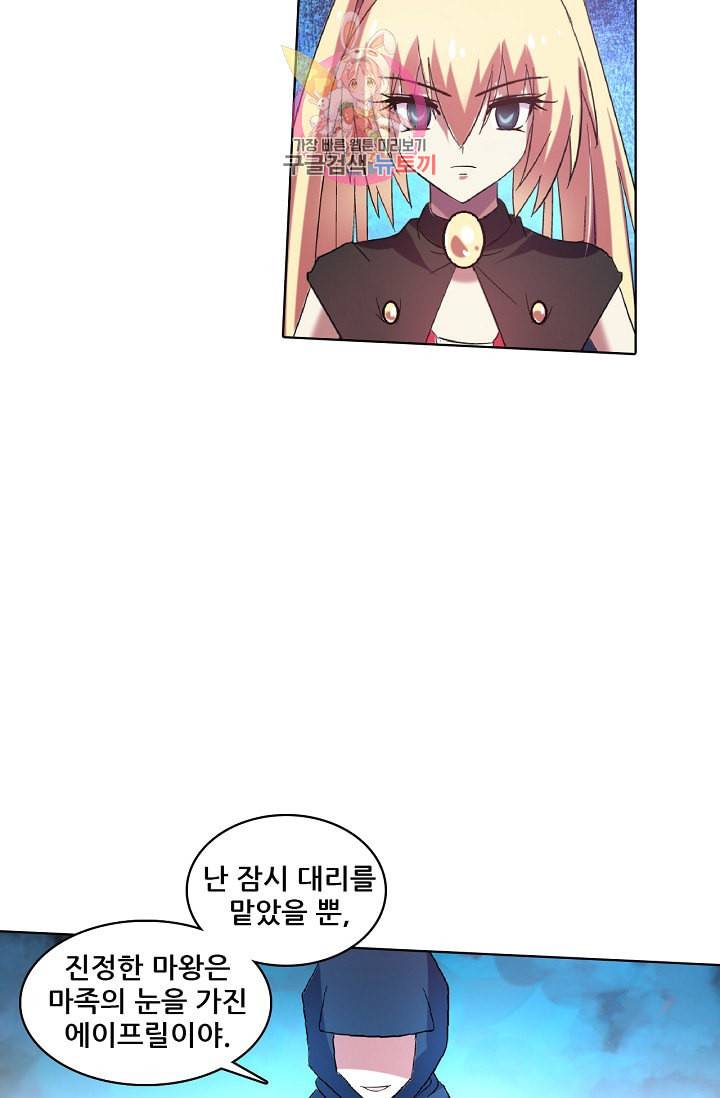 성검의 신전 113화 7