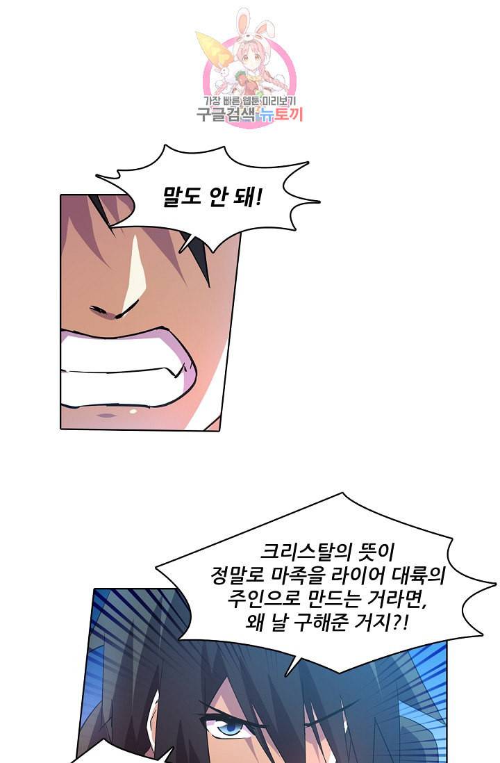 성검의 신전 113화 9